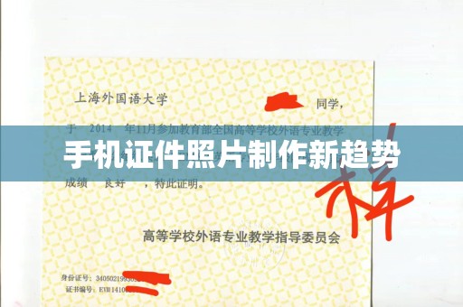 昆明手机证件照片制作新趋势